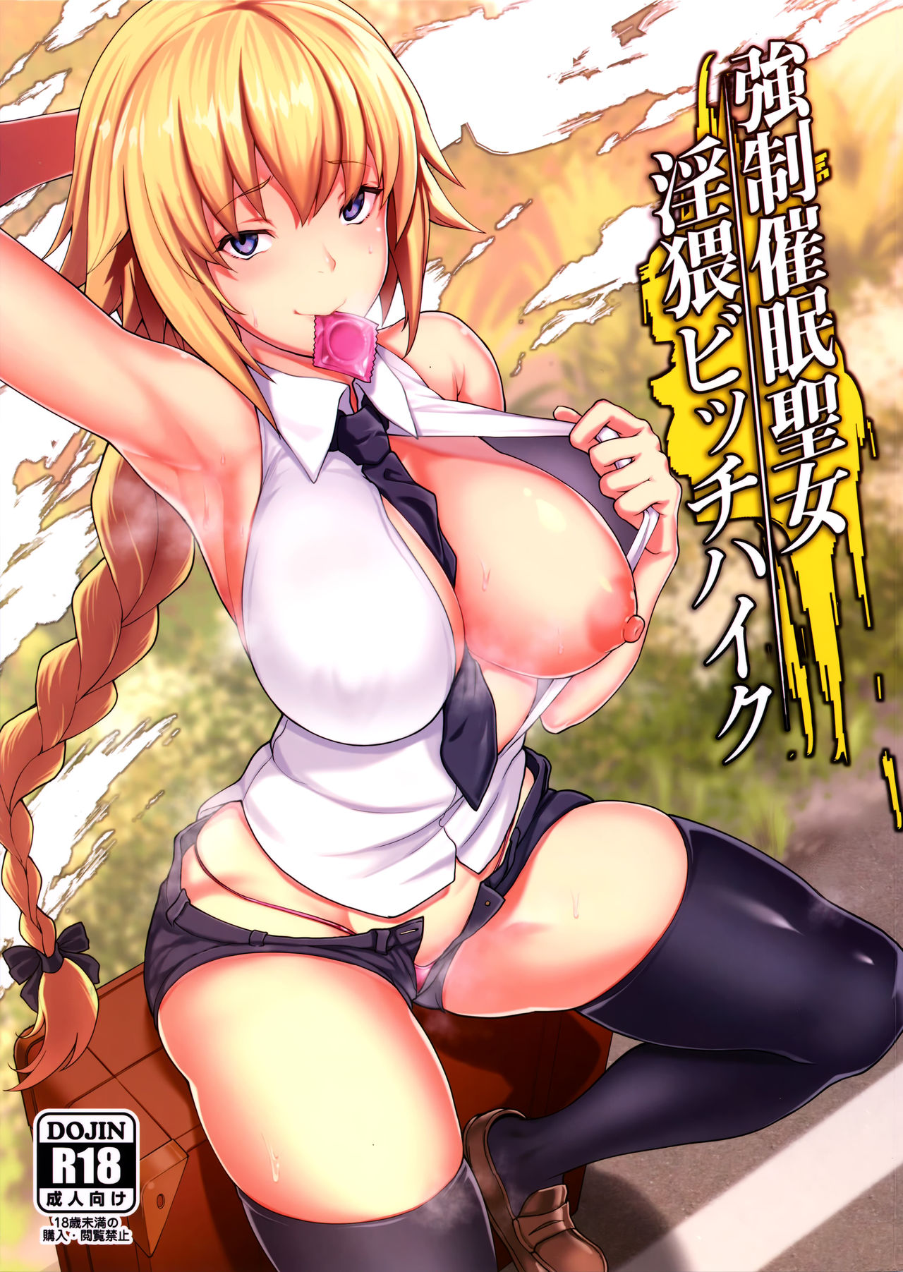 Kyousei Saimin Seijo Inwai Bitch Hike page 3 full