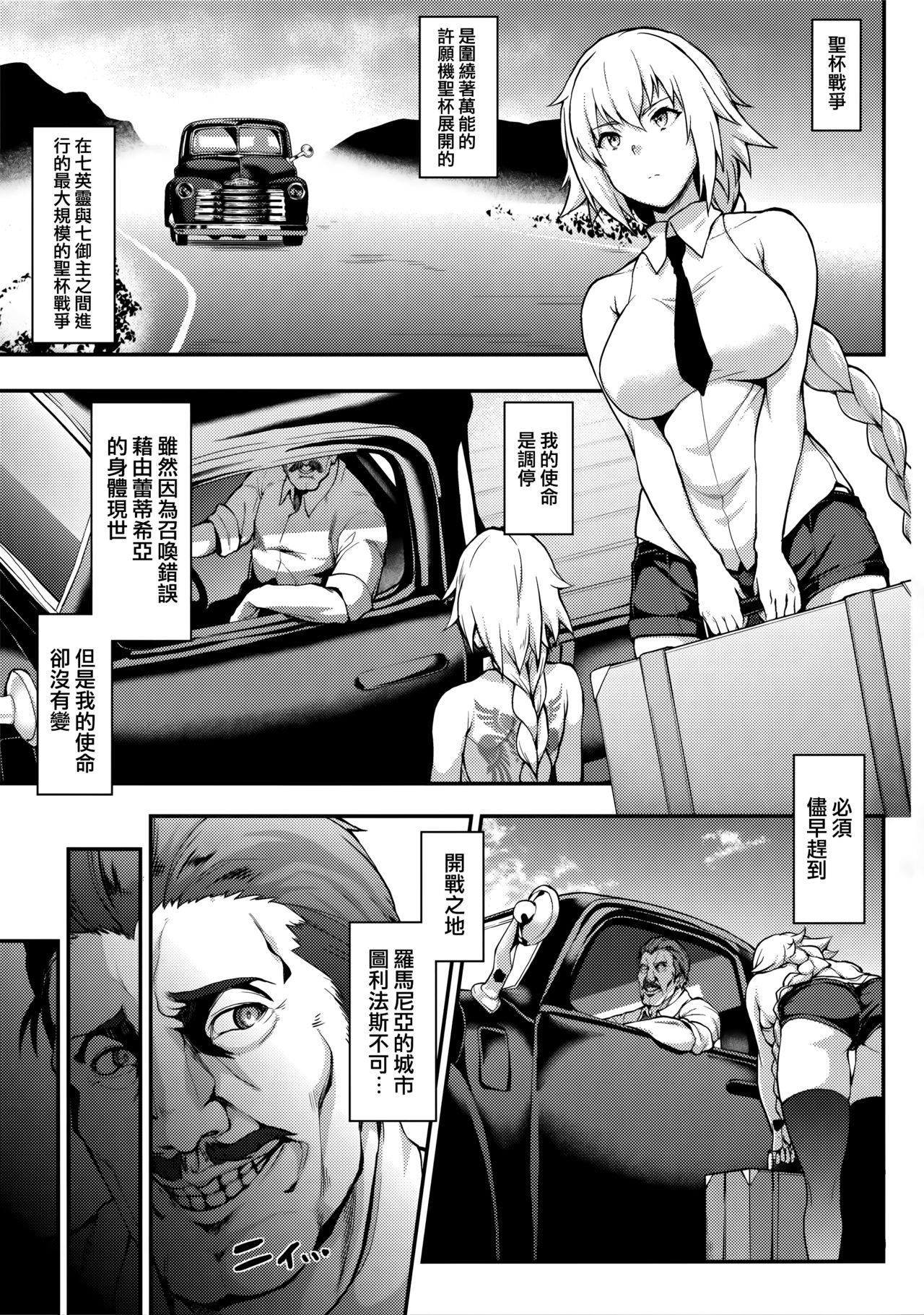 Kyousei Saimin Seijo Inwai Bitch Hike page 4 full