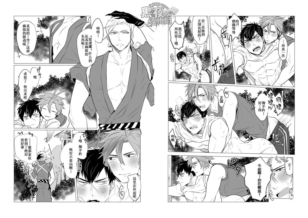 Netsu wa Warera o Baka ni Suru | 热昏了头 page 10 full