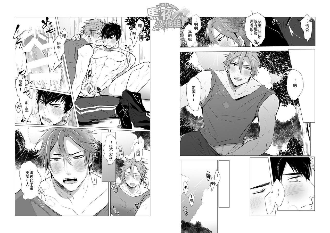 Netsu wa Warera o Baka ni Suru | 热昏了头 page 6 full