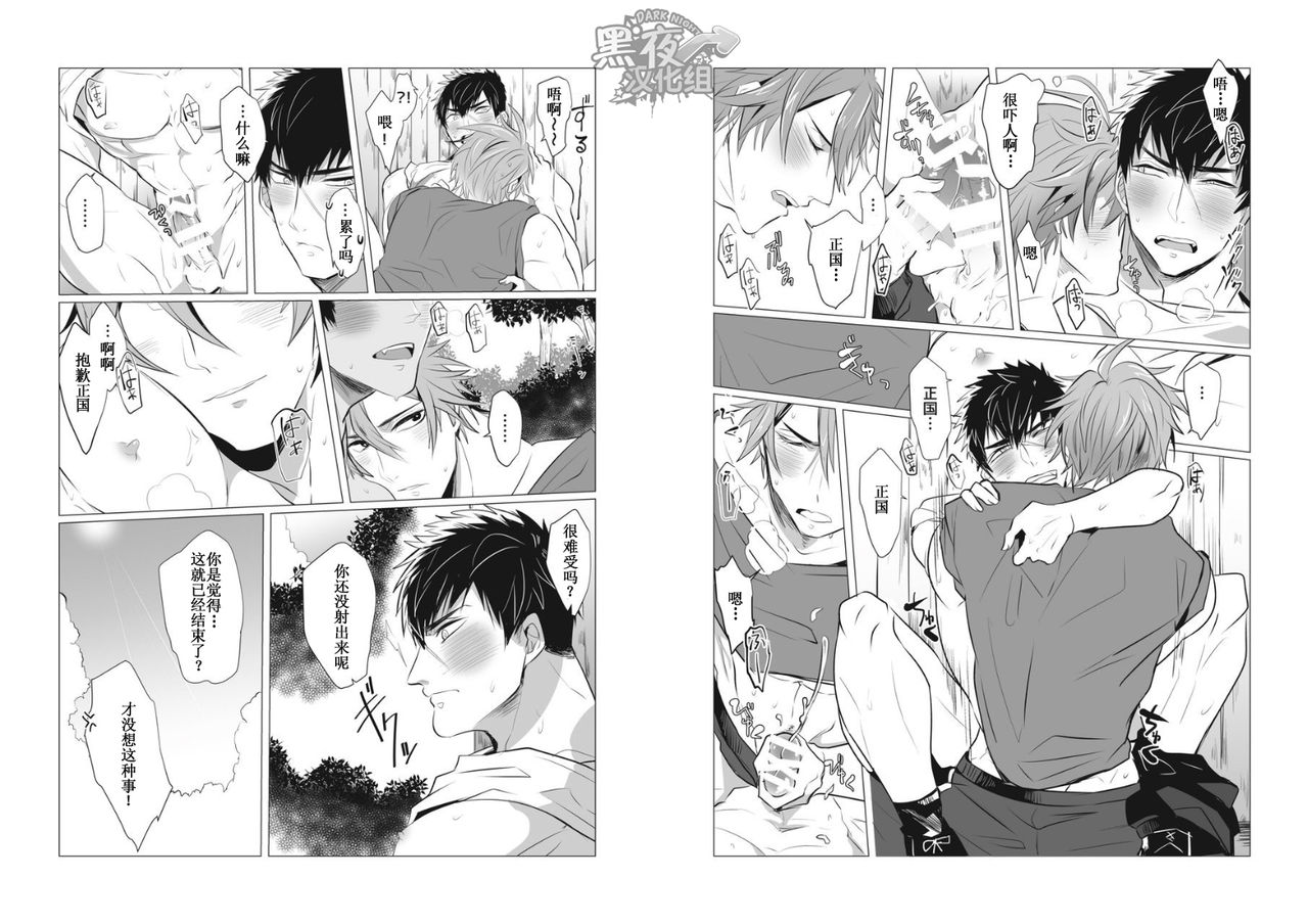 Netsu wa Warera o Baka ni Suru | 热昏了头 page 7 full