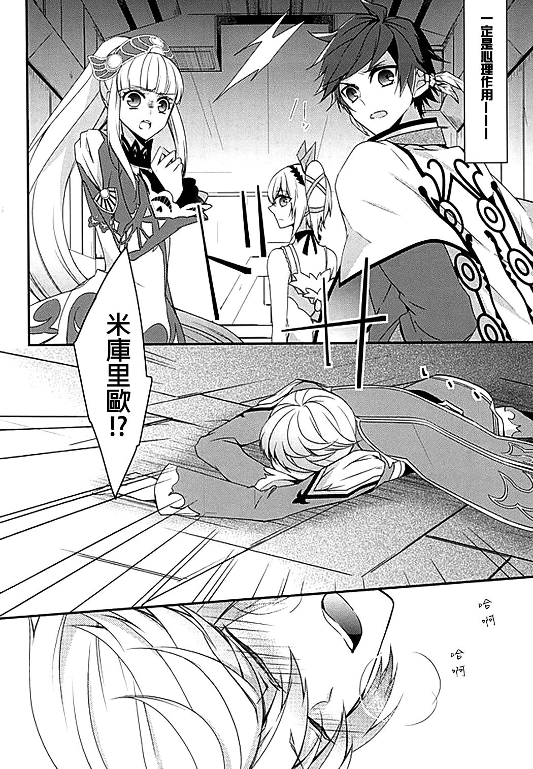 Sorey ni wa Shuuchishin ga Kakete Iru! page 4 full
