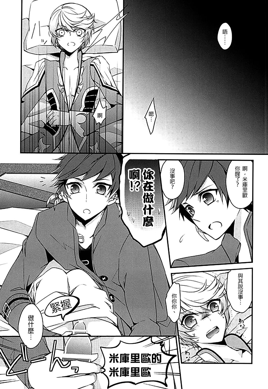 Sorey ni wa Shuuchishin ga Kakete Iru! page 6 full