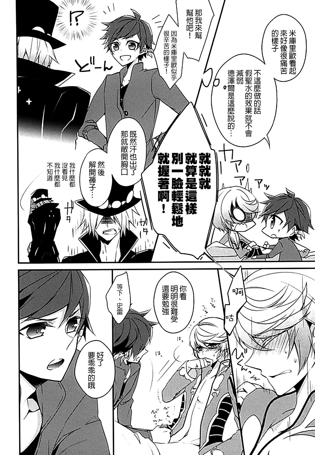 Sorey ni wa Shuuchishin ga Kakete Iru! page 7 full