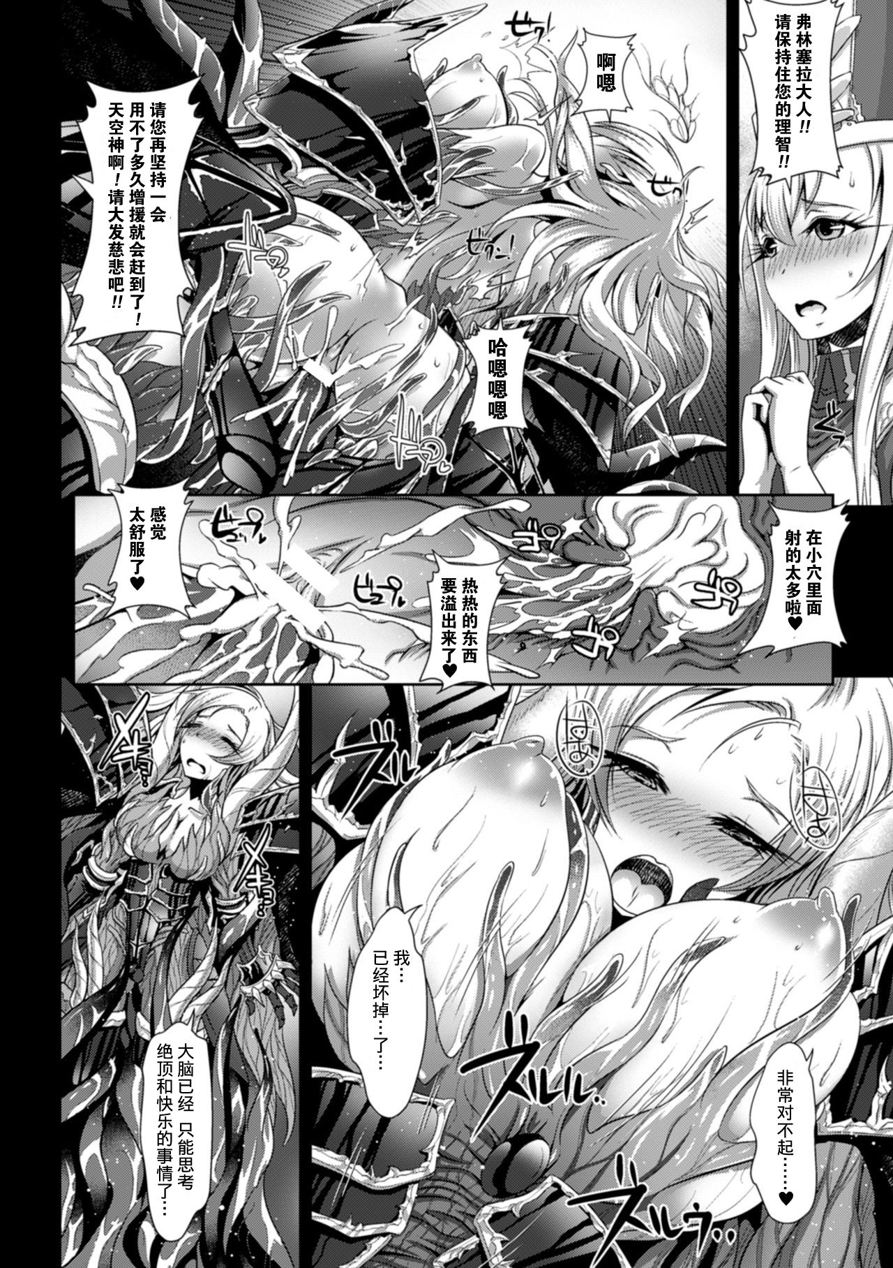 Inyoku no Ou | The Ruler of Lust page 10 full