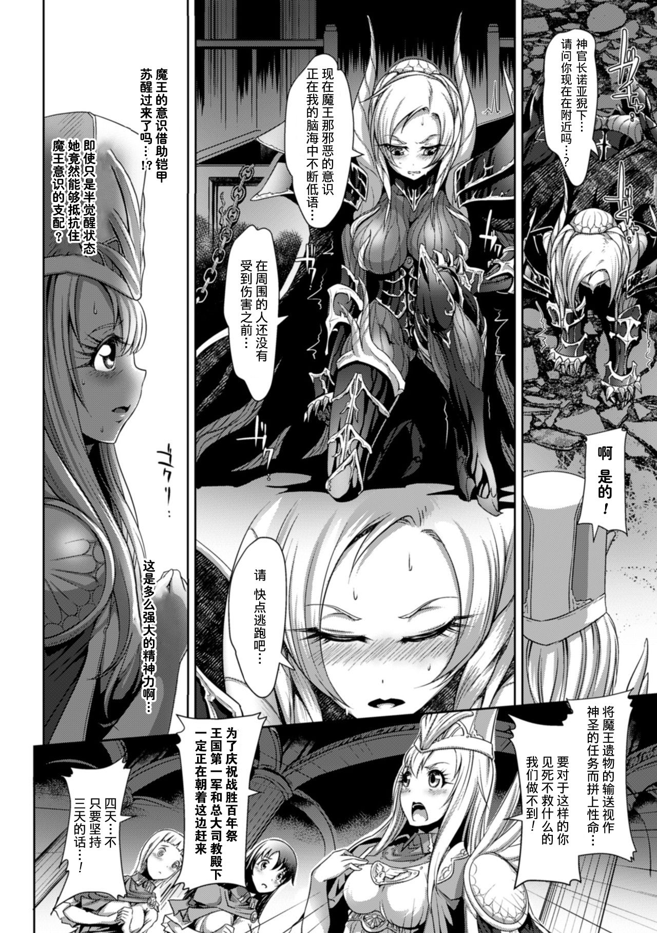 Inyoku no Ou | The Ruler of Lust page 2 full