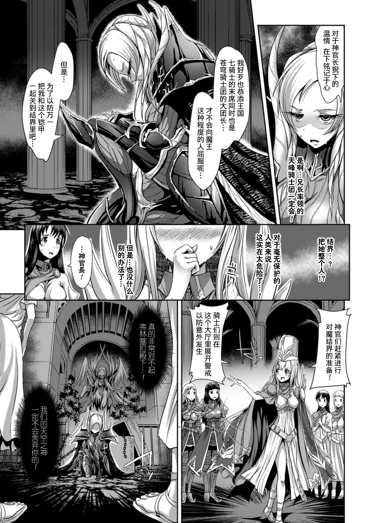 Inyoku no Ou | The Ruler of Lust page 3 full