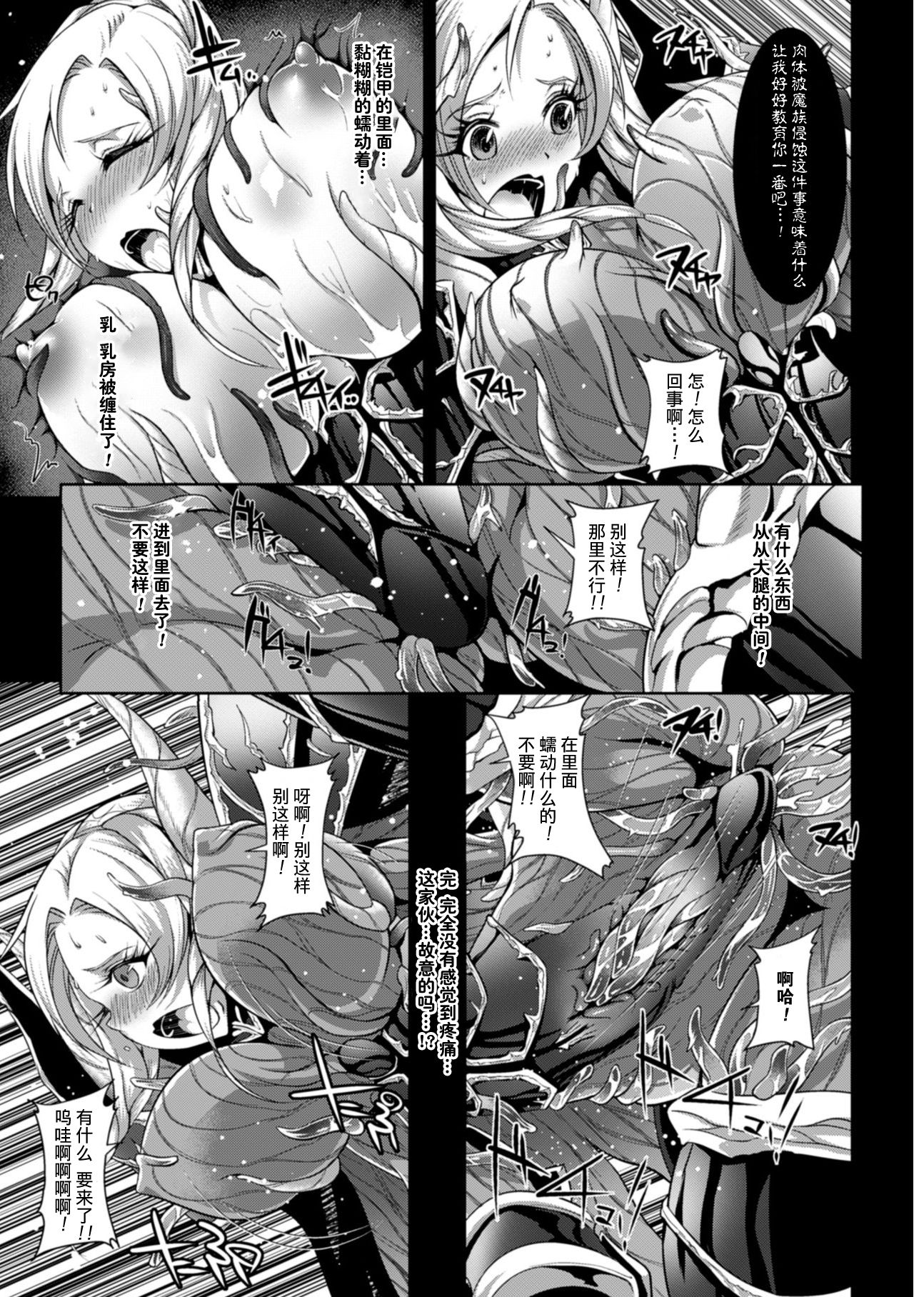 Inyoku no Ou | The Ruler of Lust page 5 full