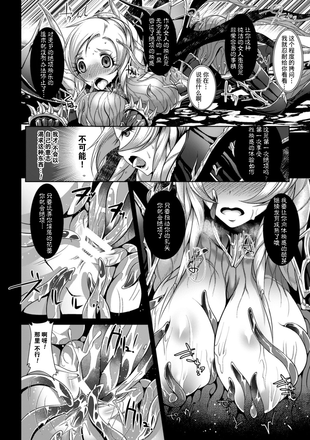 Inyoku no Ou | The Ruler of Lust page 6 full