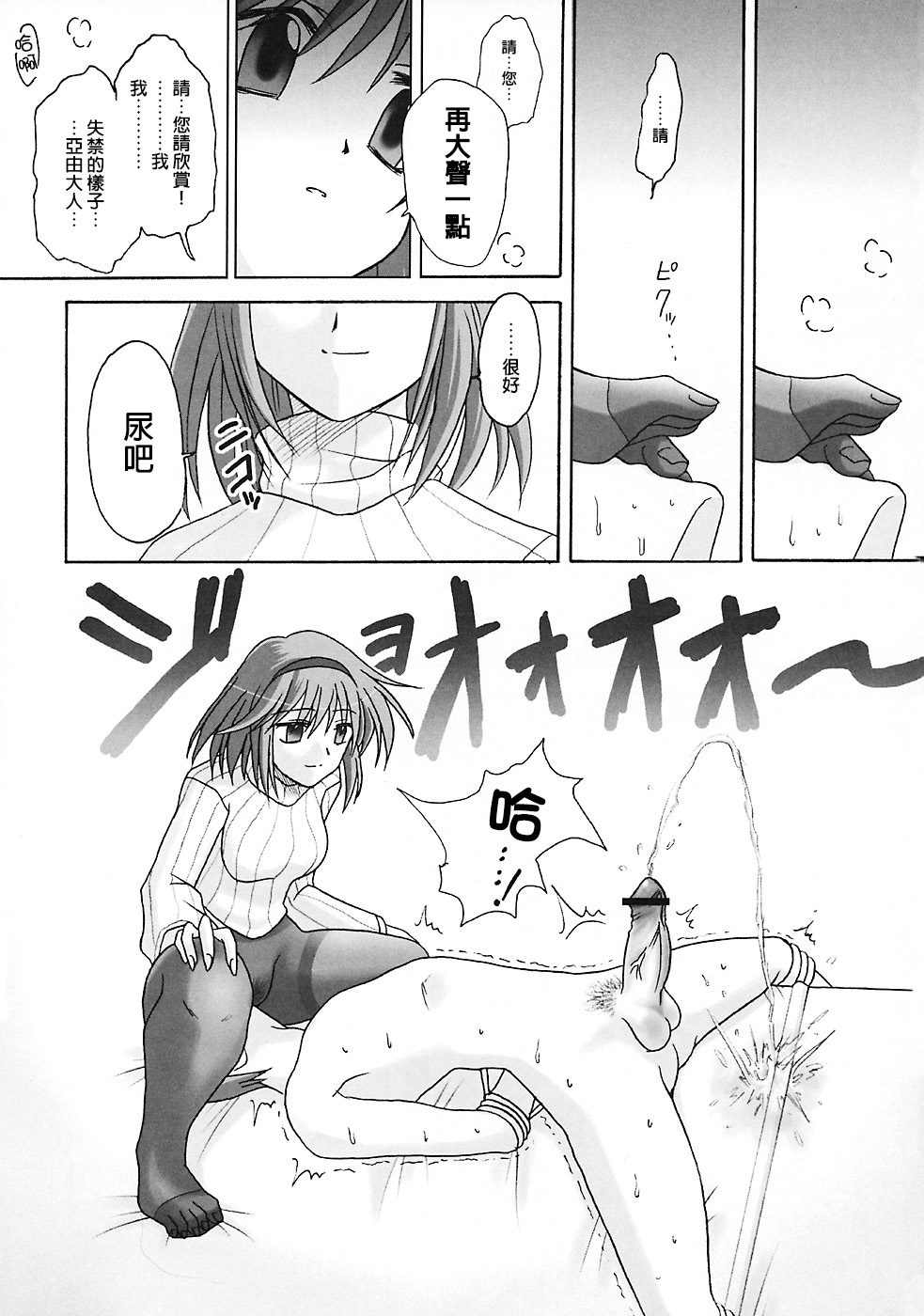 SEME KANON 3 page 10 full