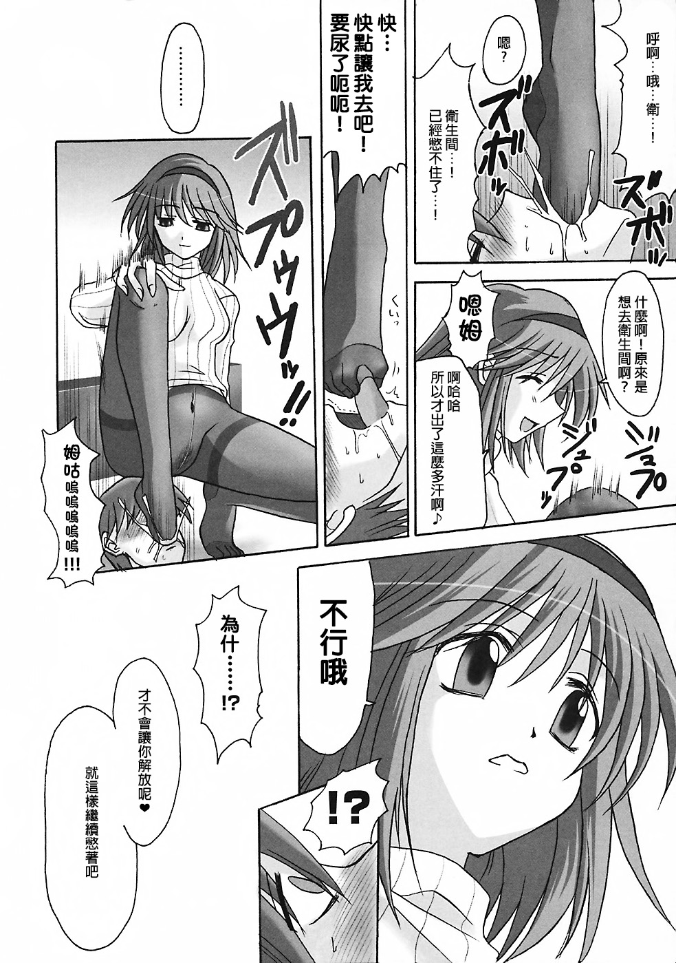 SEME KANON 3 page 8 full