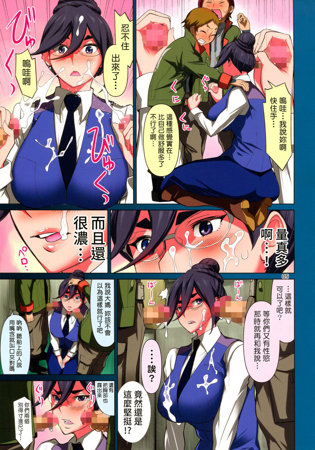 Minna no Fumitan page 5 full