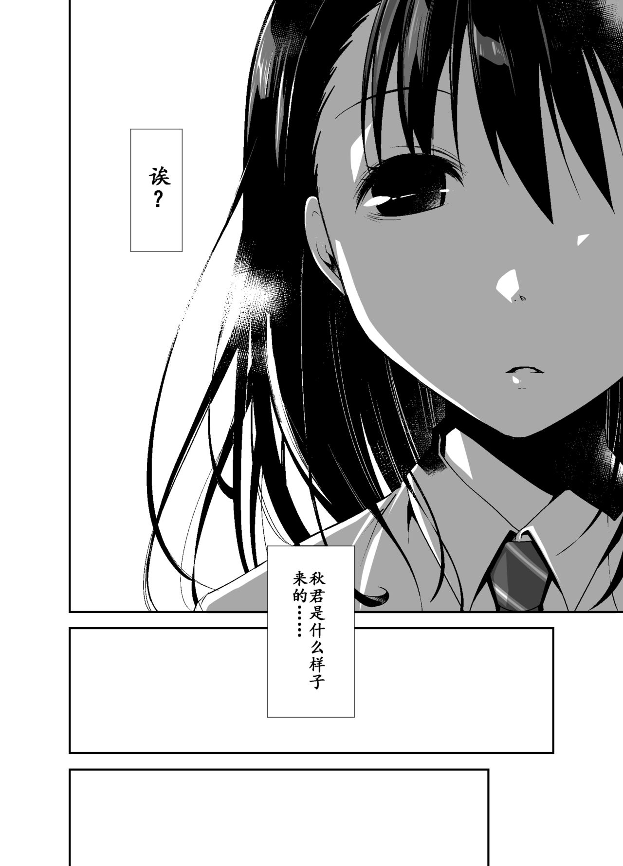 Uso no Kimi to Anoko no Himitsu page 10 full