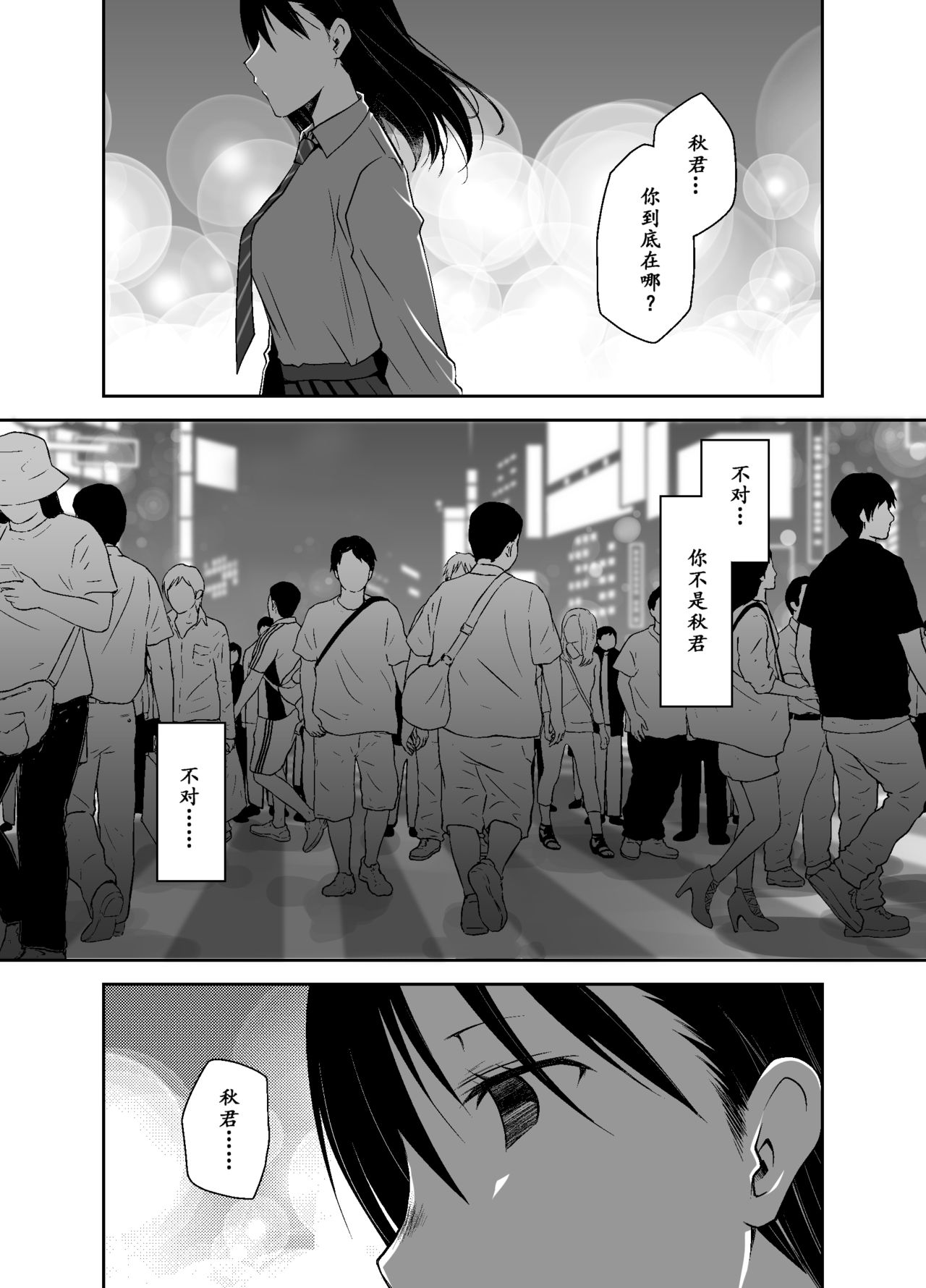 Uso no Kimi to Anoko no Himitsu page 9 full