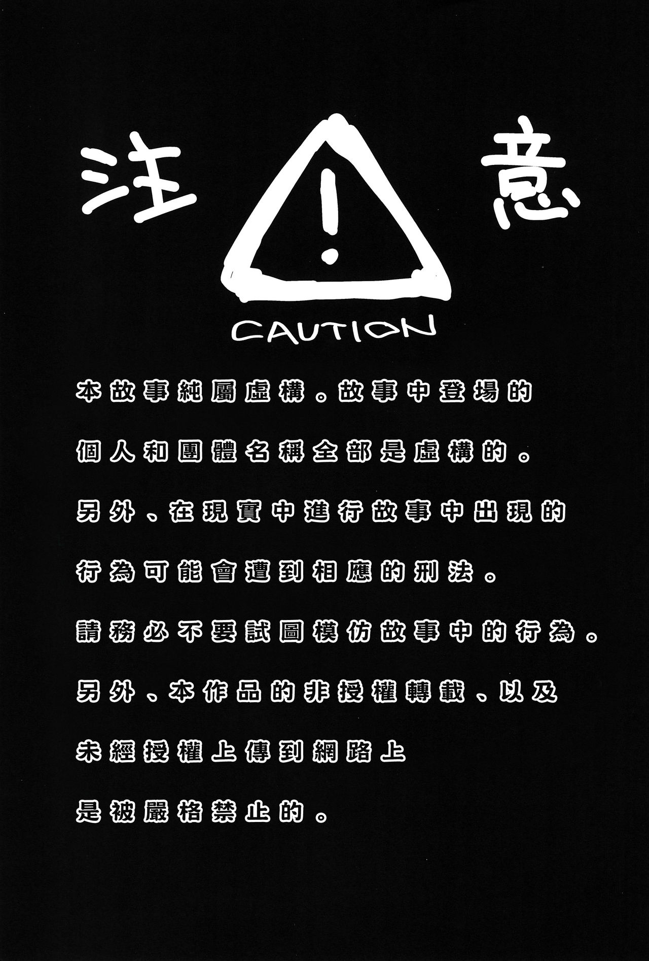 Tanetsuke Ojisan Hajimemashita♂! page 3 full