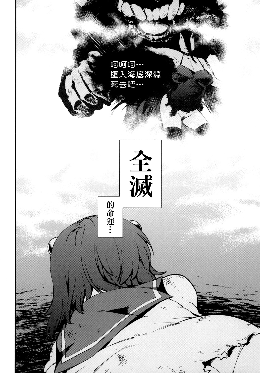 Lost Kan wa Kaeranai page 5 full