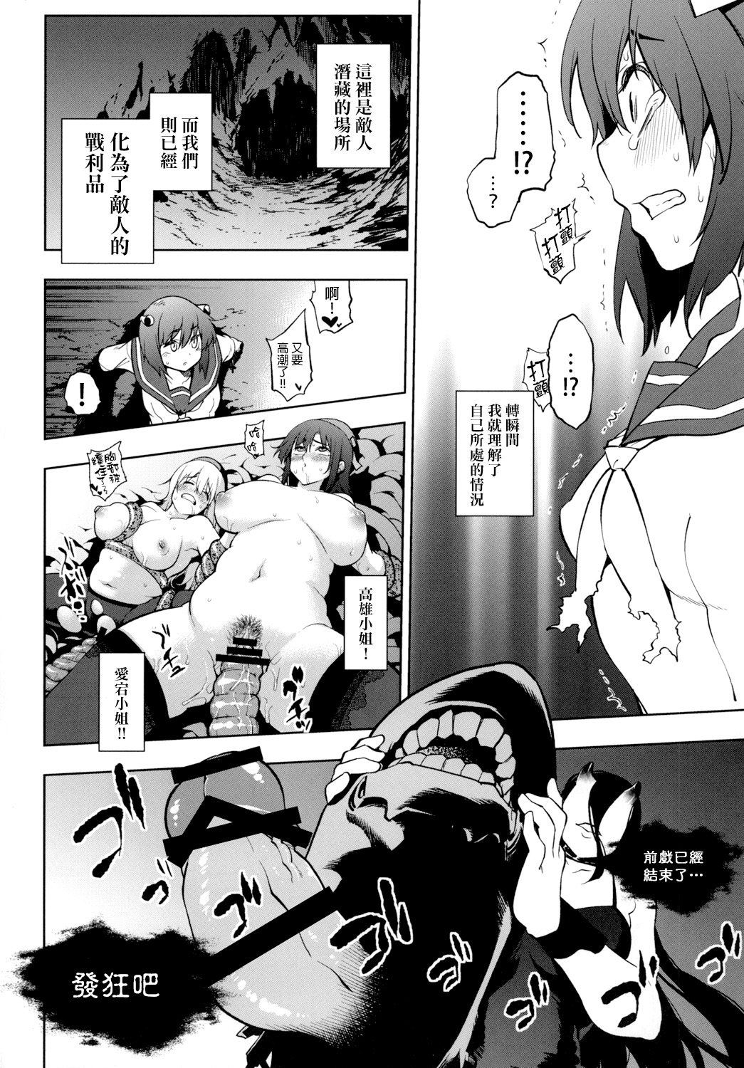 Lost Kan wa Kaeranai page 7 full