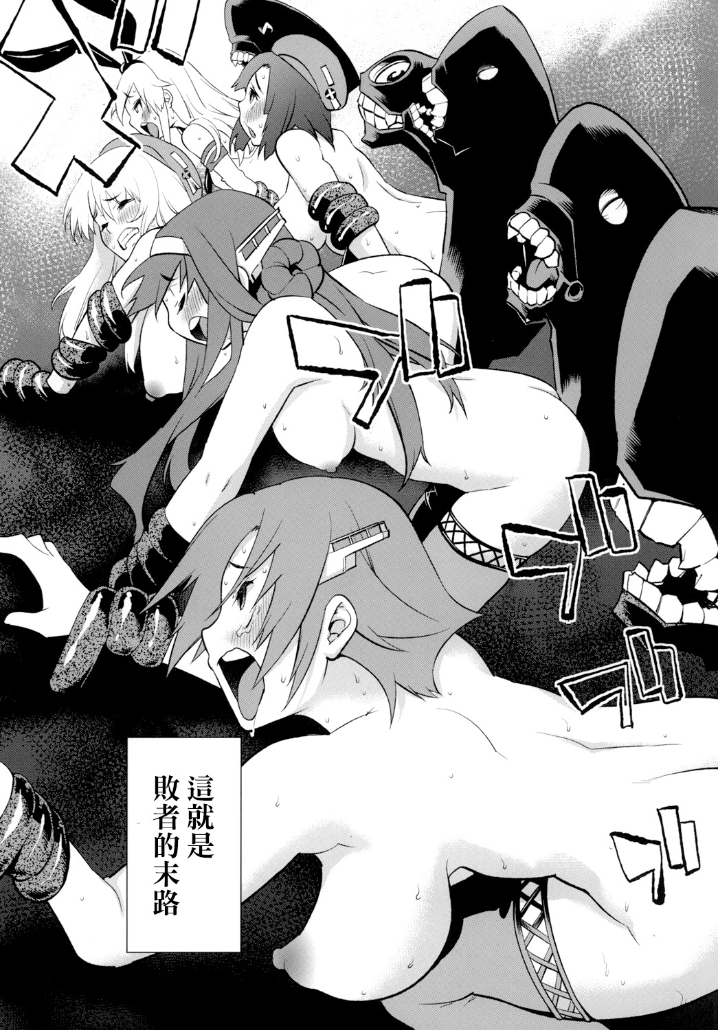 Lost Kan wa Kaeranai page 8 full