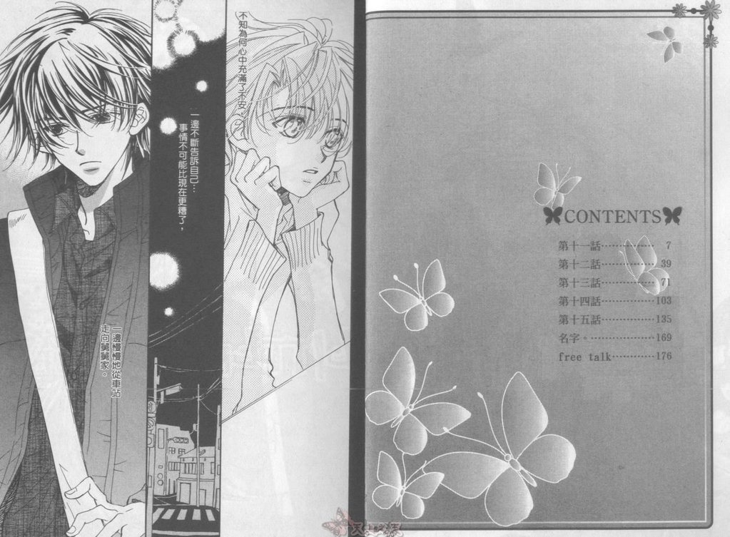 LITTLE BUTTERFLY 3 page 4 full