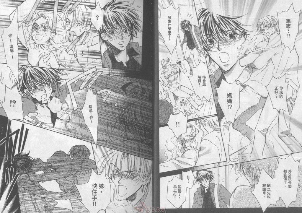 LITTLE BUTTERFLY 3 page 6 full