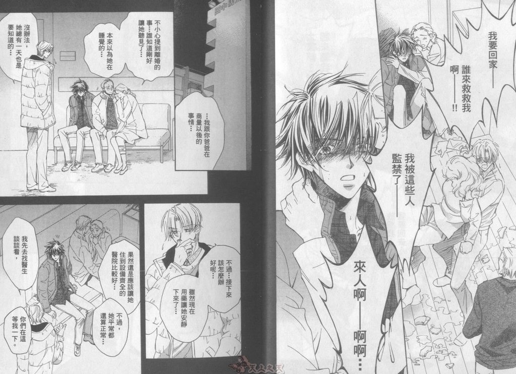 LITTLE BUTTERFLY 3 page 8 full