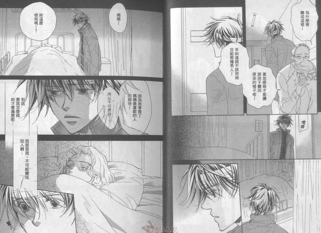 LITTLE BUTTERFLY 3 page 9 full