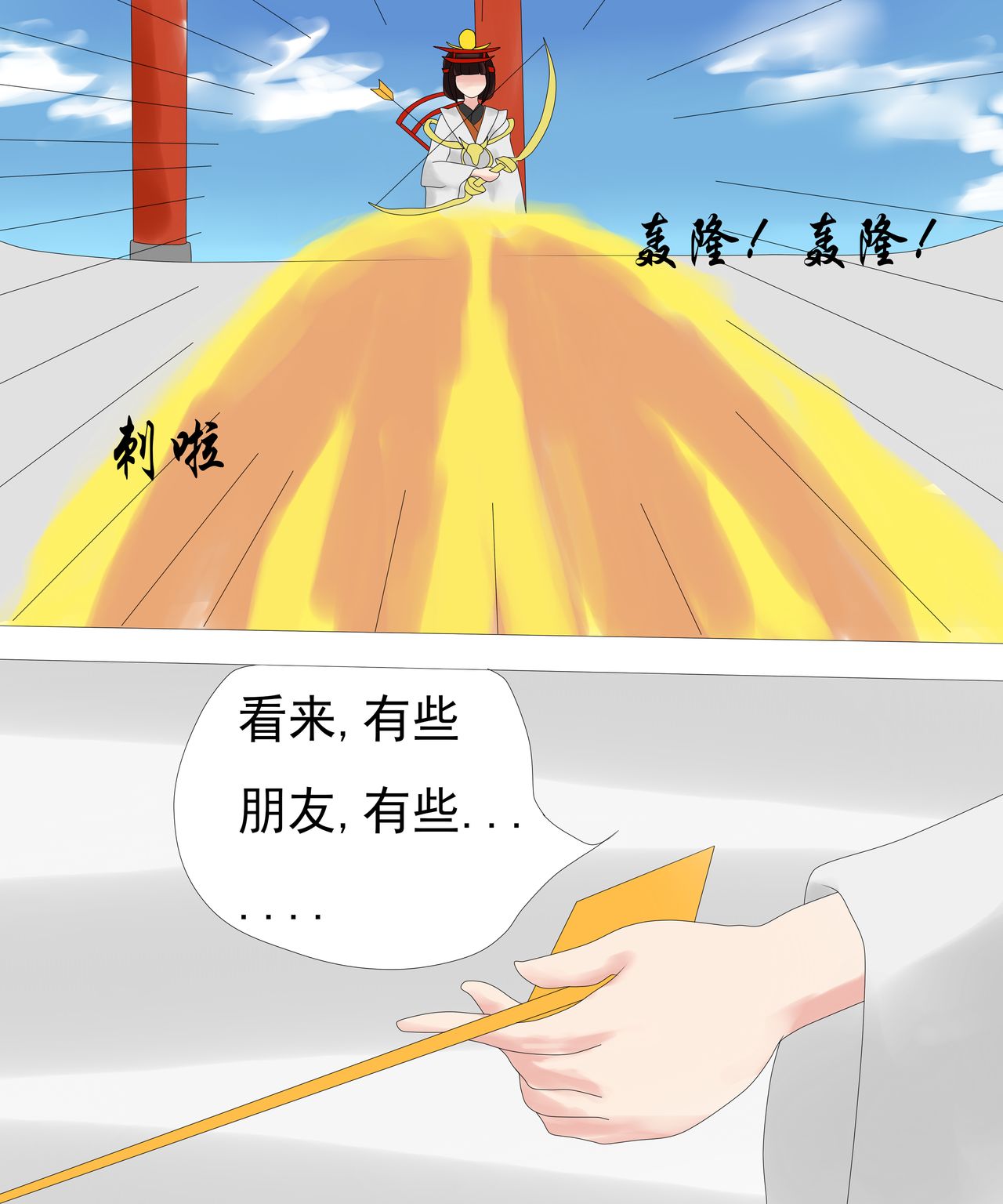 稻荷神社之战 page 6 full