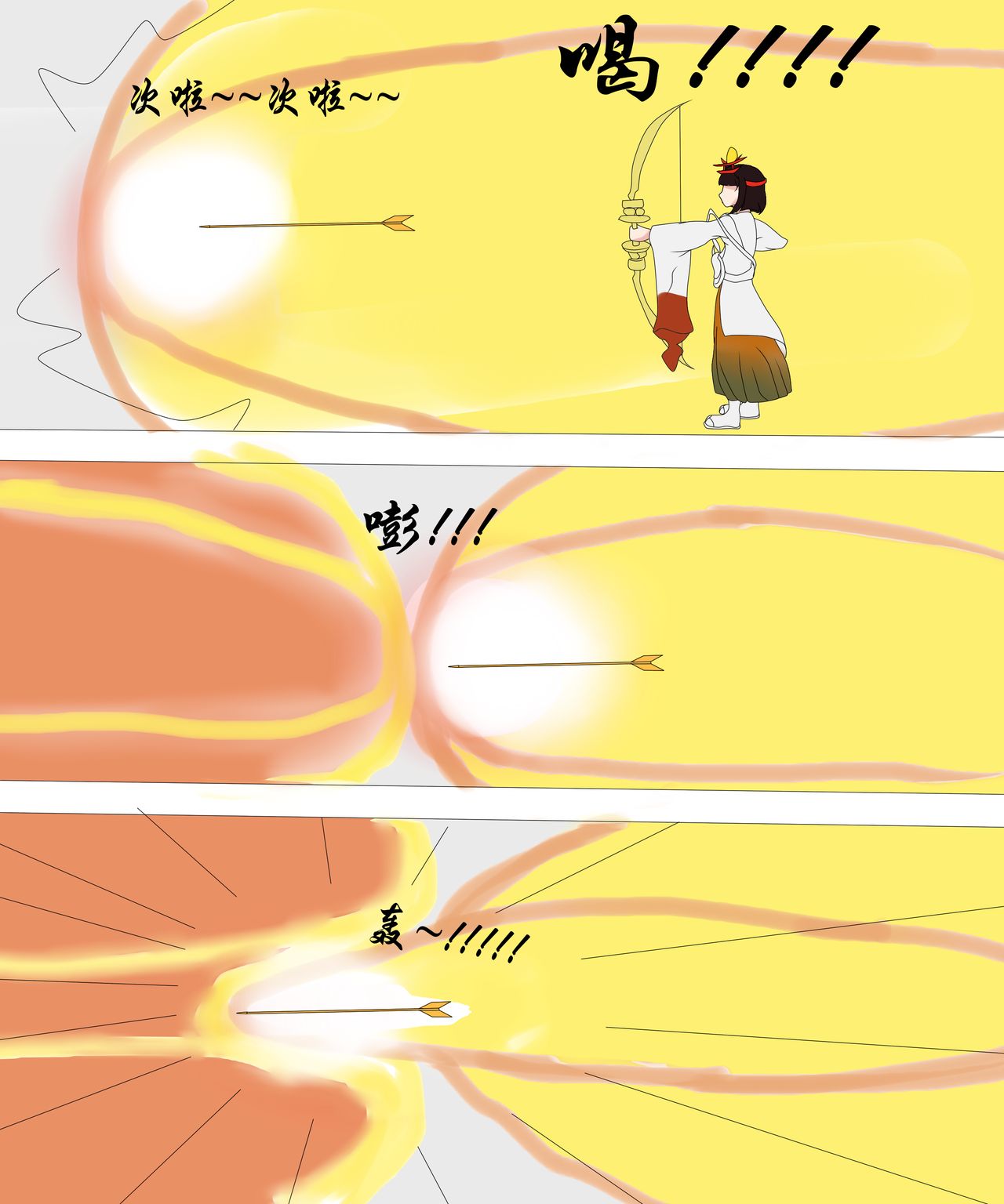 稻荷神社之战 page 8 full