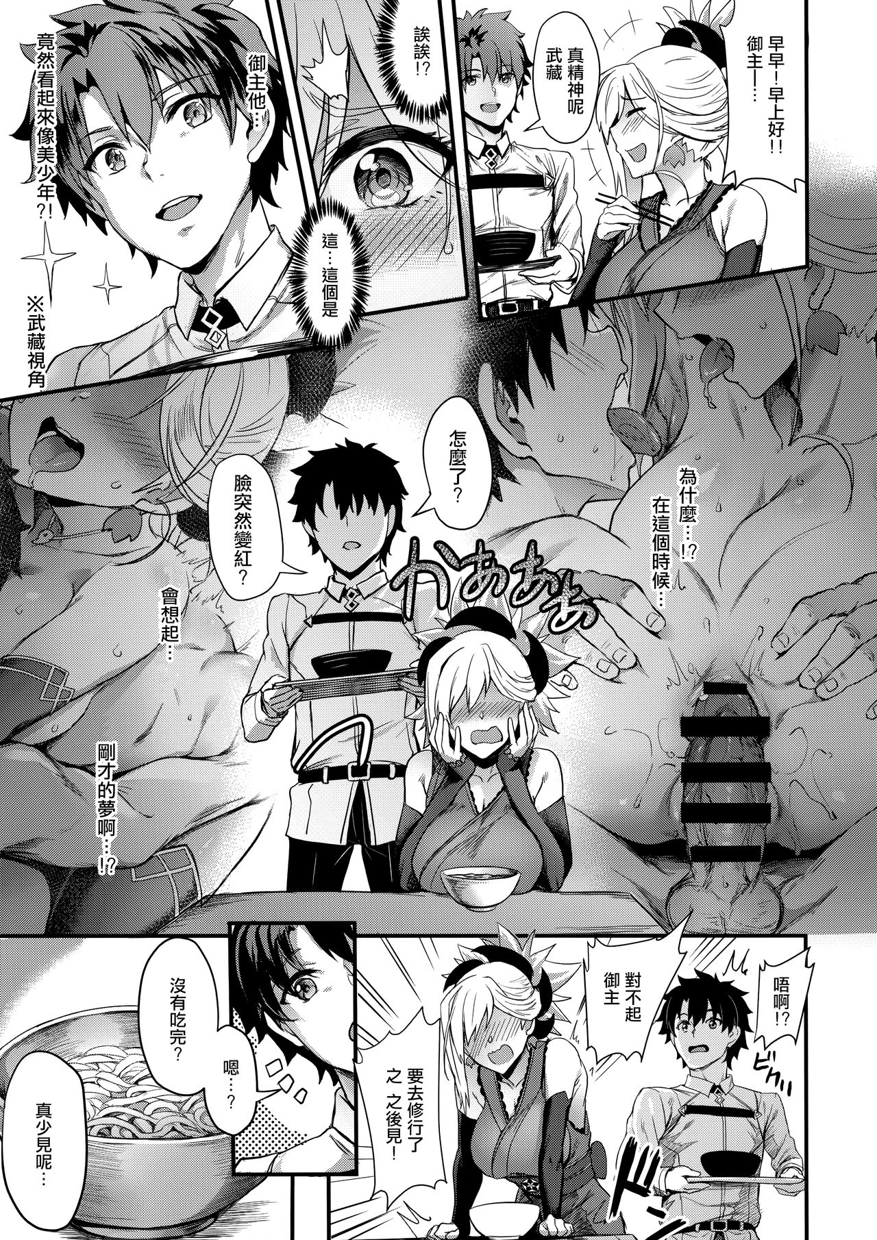 Tengen no Kiku, Mata Itsu no Hi ka page 7 full