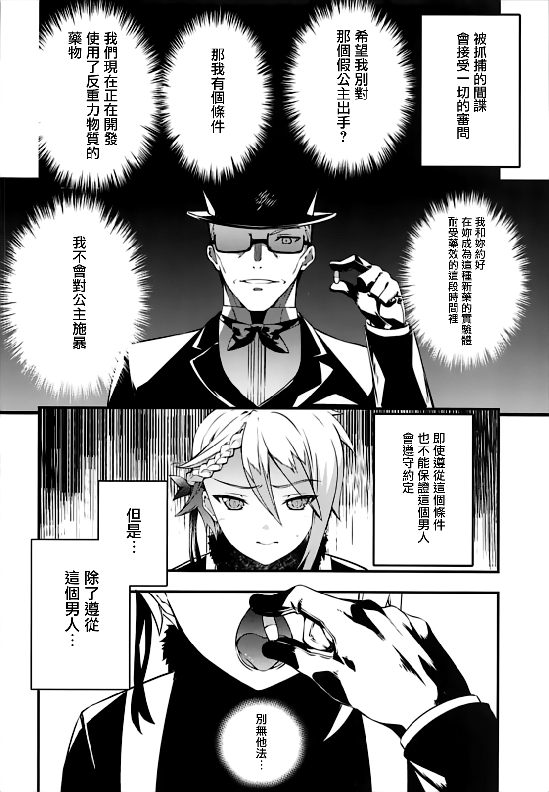 Principal Report page 4 full