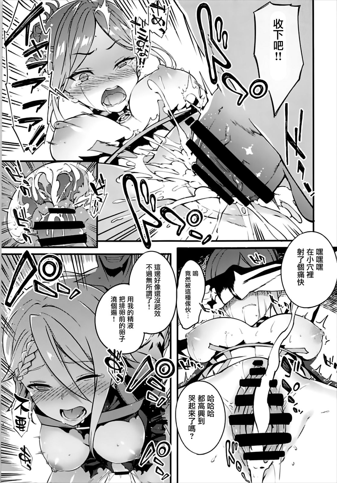 Principal Report page 9 full