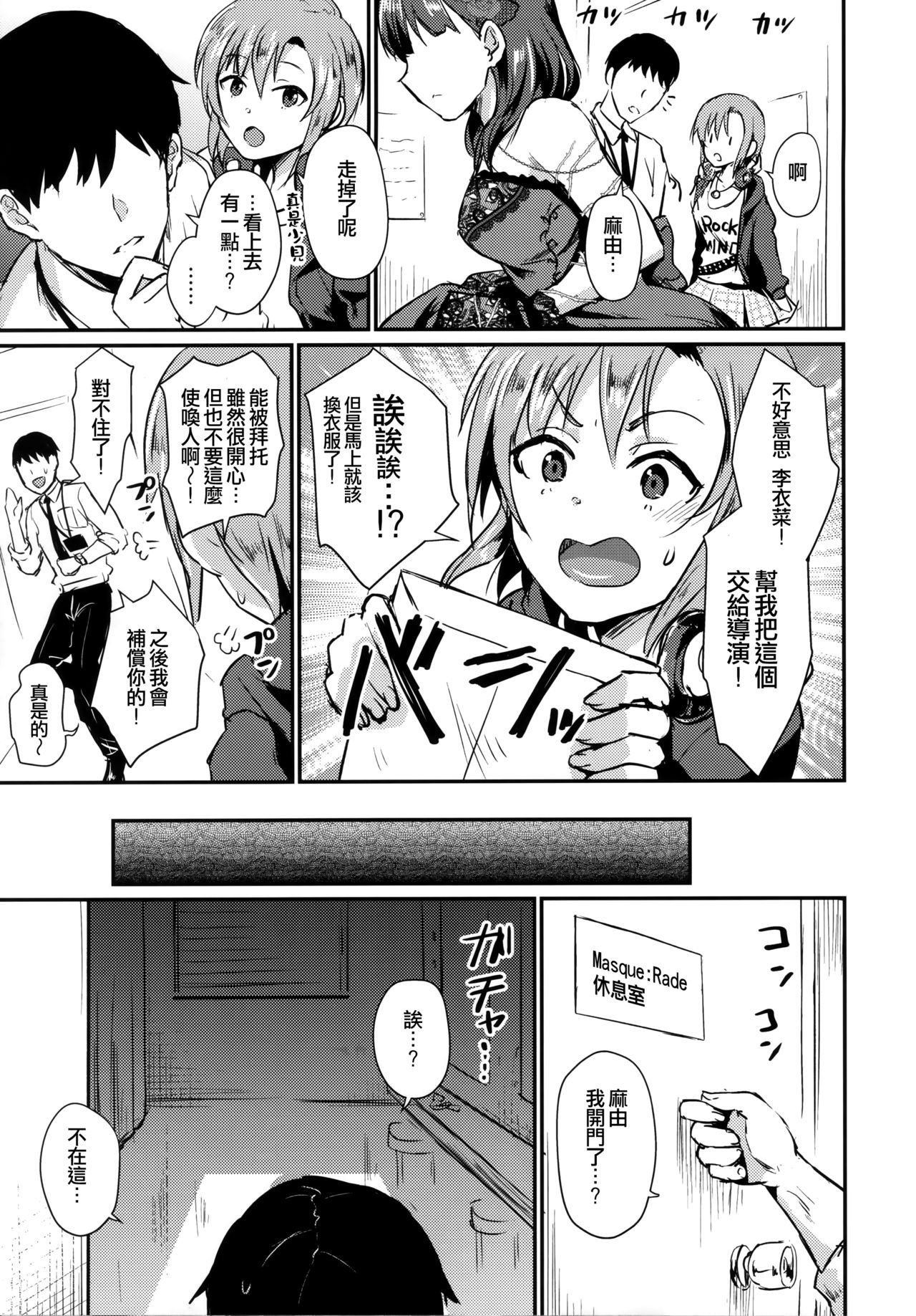 Don't stop my pure love page 7 full