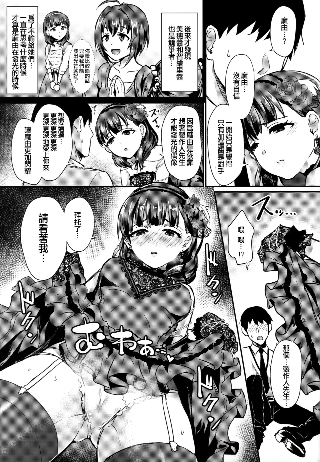 Don't stop my pure love page 9 full