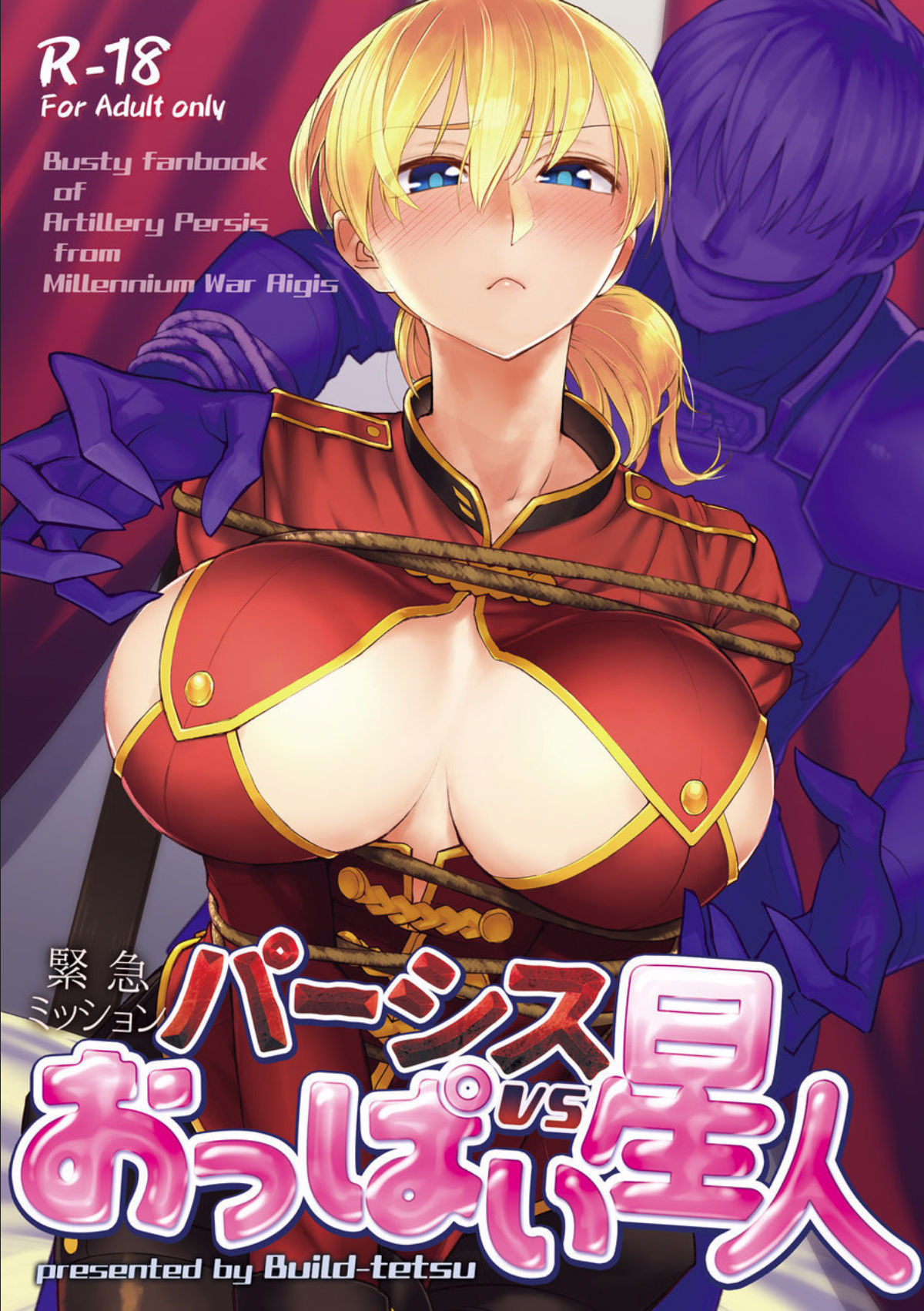 Persis vs Oppai Seijin page 2 full
