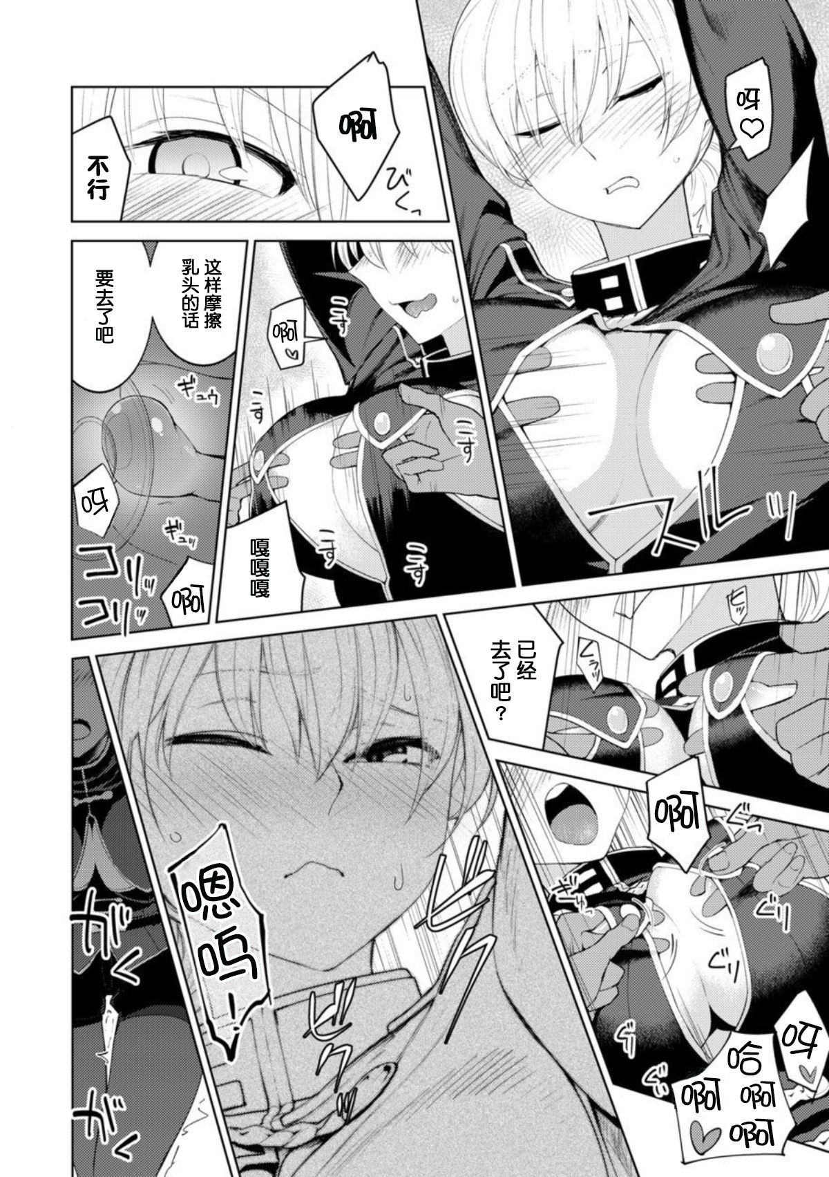 Persis vs Oppai Seijin page 7 full