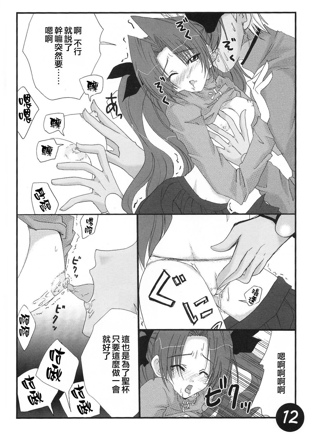 CATHARSIS page 10 full