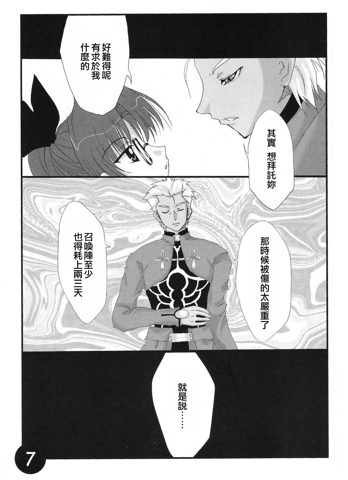 CATHARSIS page 5 full