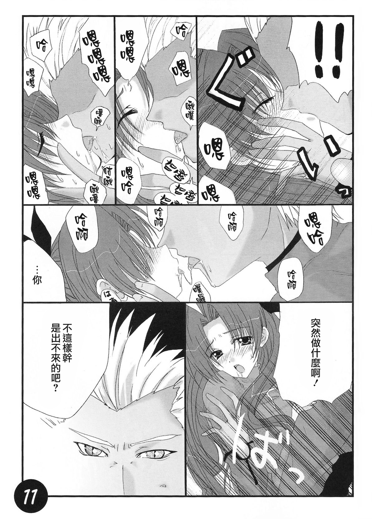 CATHARSIS page 9 full