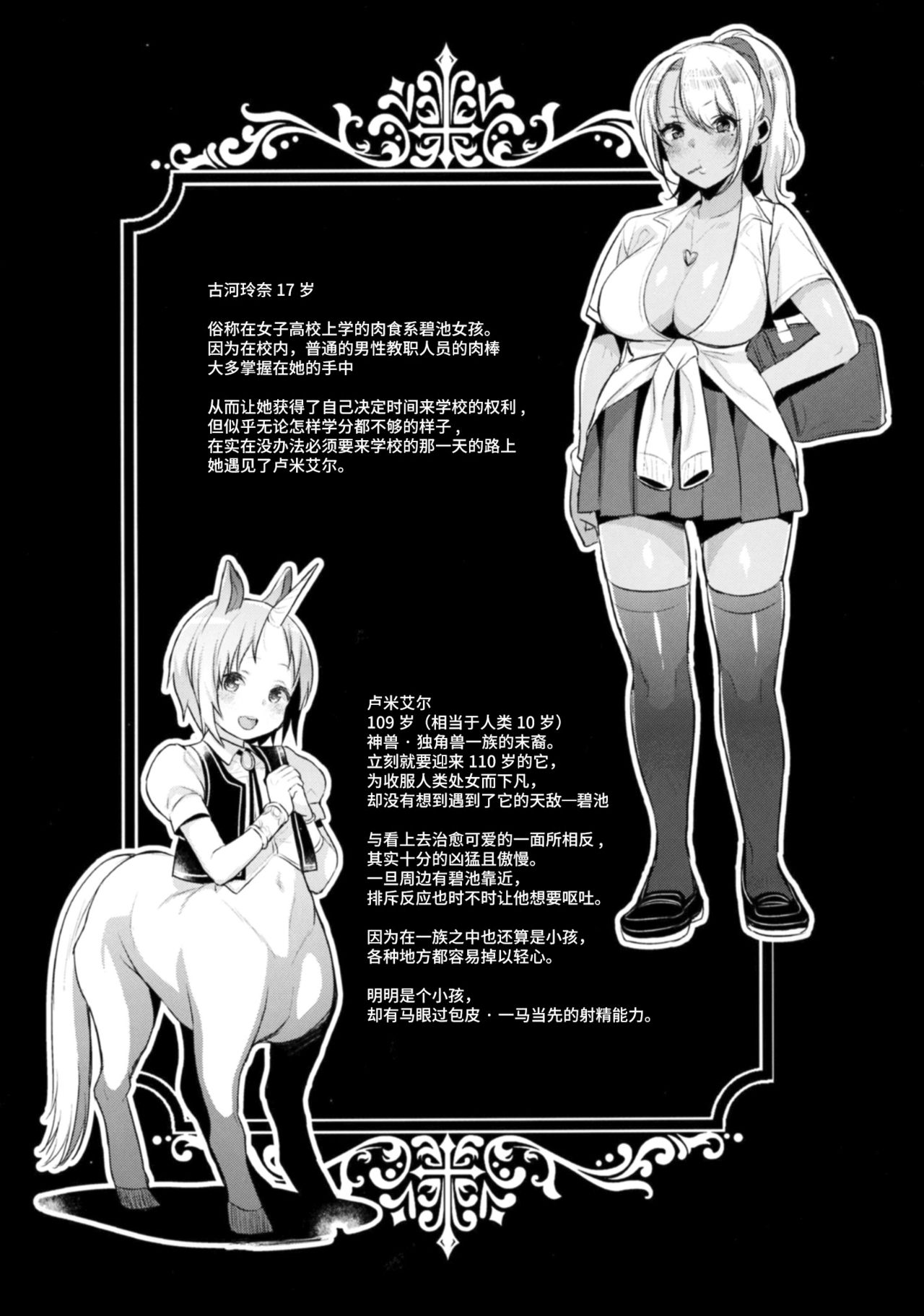 Oneshota Ibun-roku Vol. 1 page 3 full