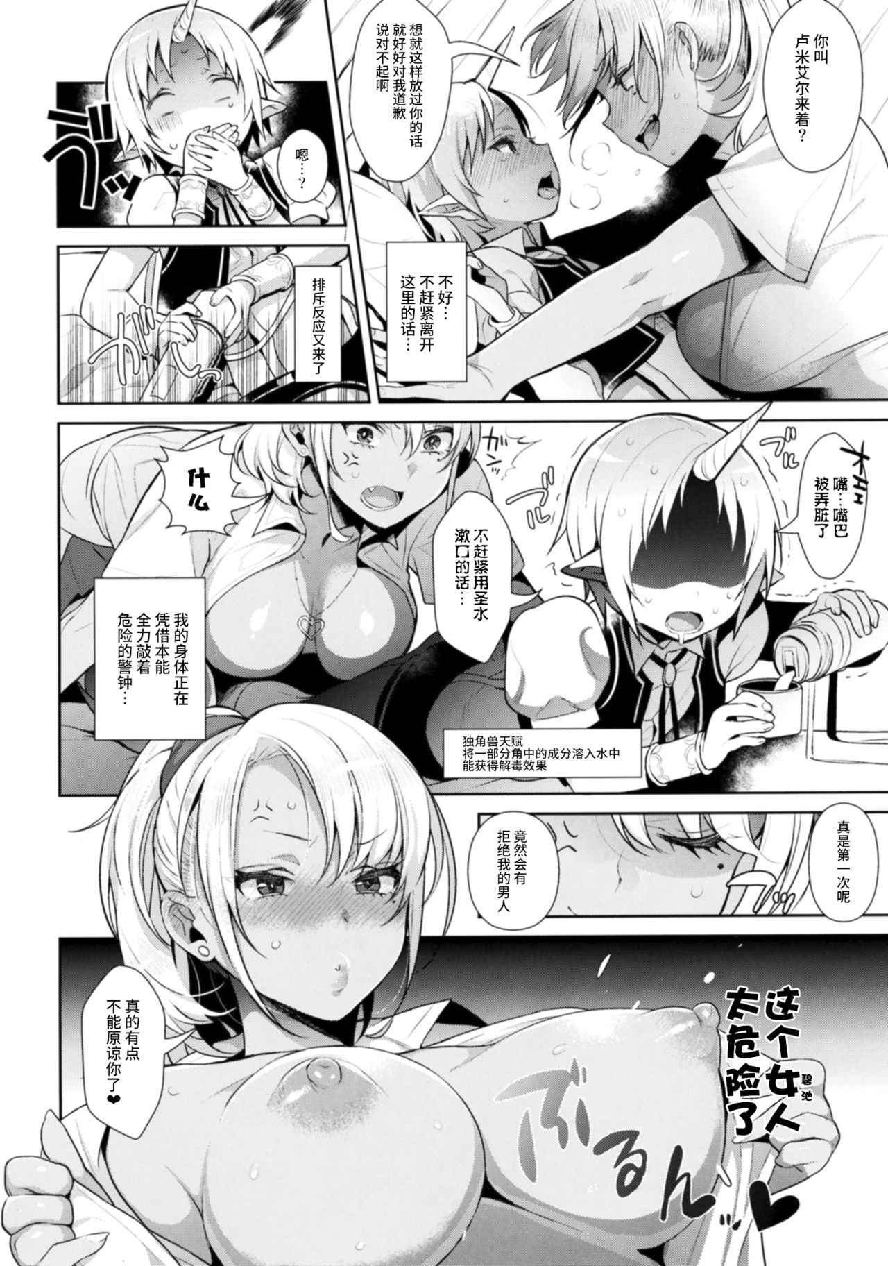 Oneshota Ibun-roku Vol. 1 page 9 full