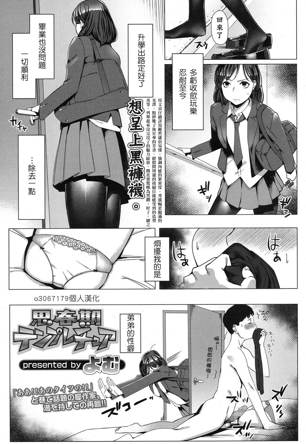 Shishunki Temperature page 1 full