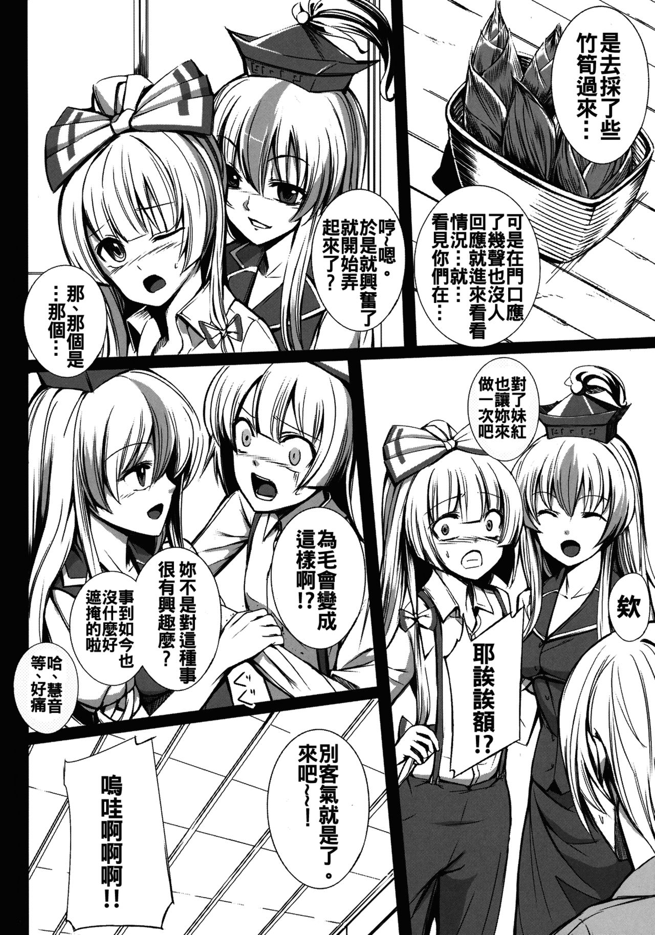 Kanojo-tachi no Himitsu page 9 full