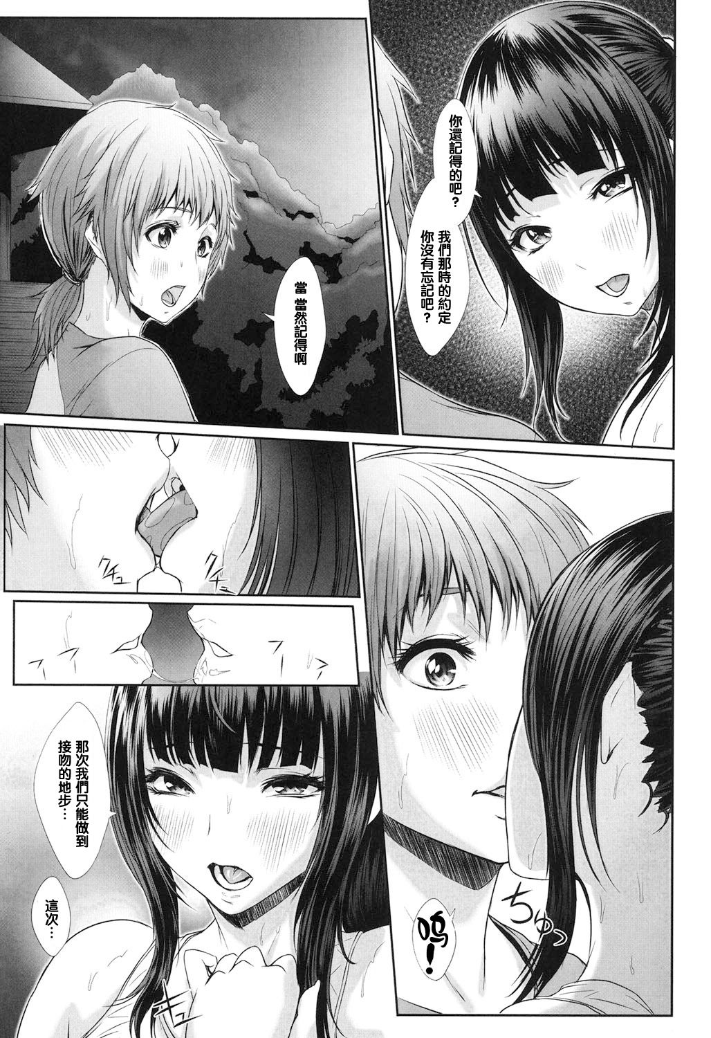Yuunagi no Hitotoki page 5 full
