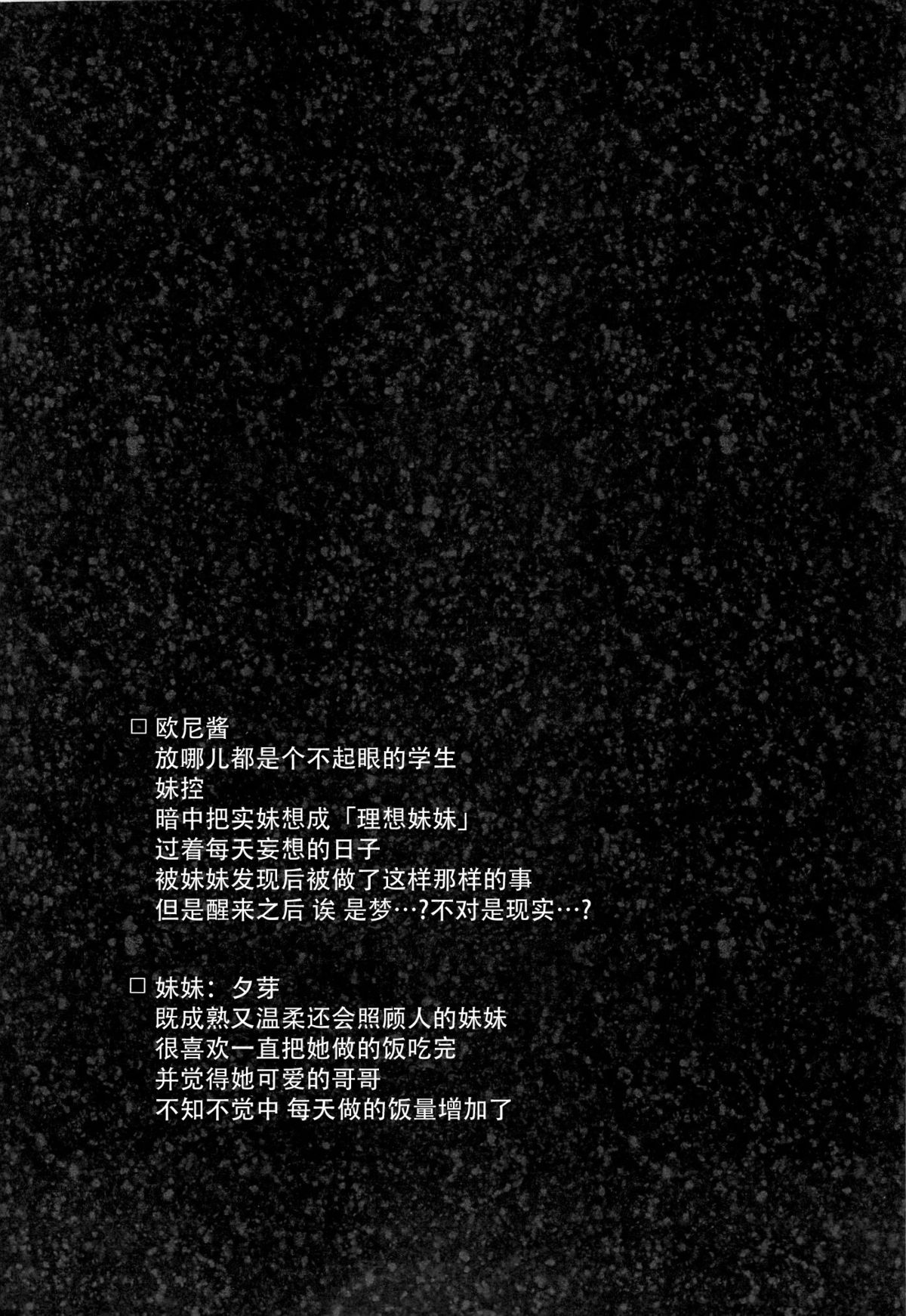 Risou no Imouto 2 page 4 full