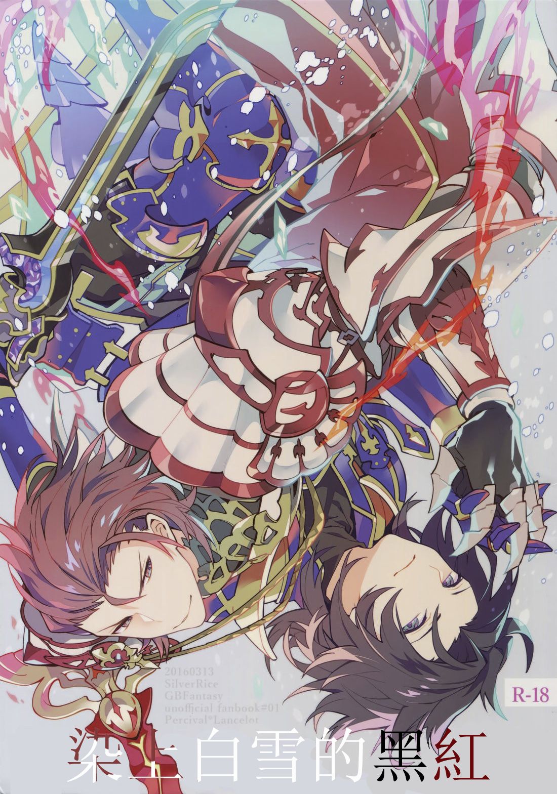 Shirayuki ni Somaru Kurobeni page 1 full