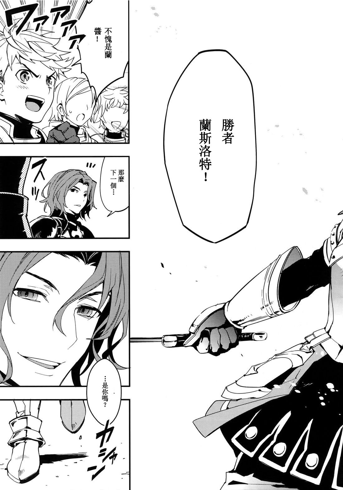 Shirayuki ni Somaru Kurobeni page 3 full