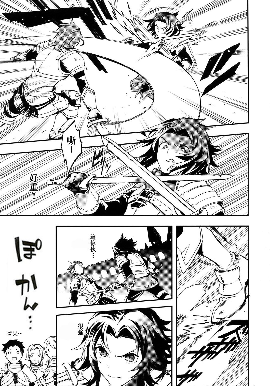 Shirayuki ni Somaru Kurobeni page 7 full