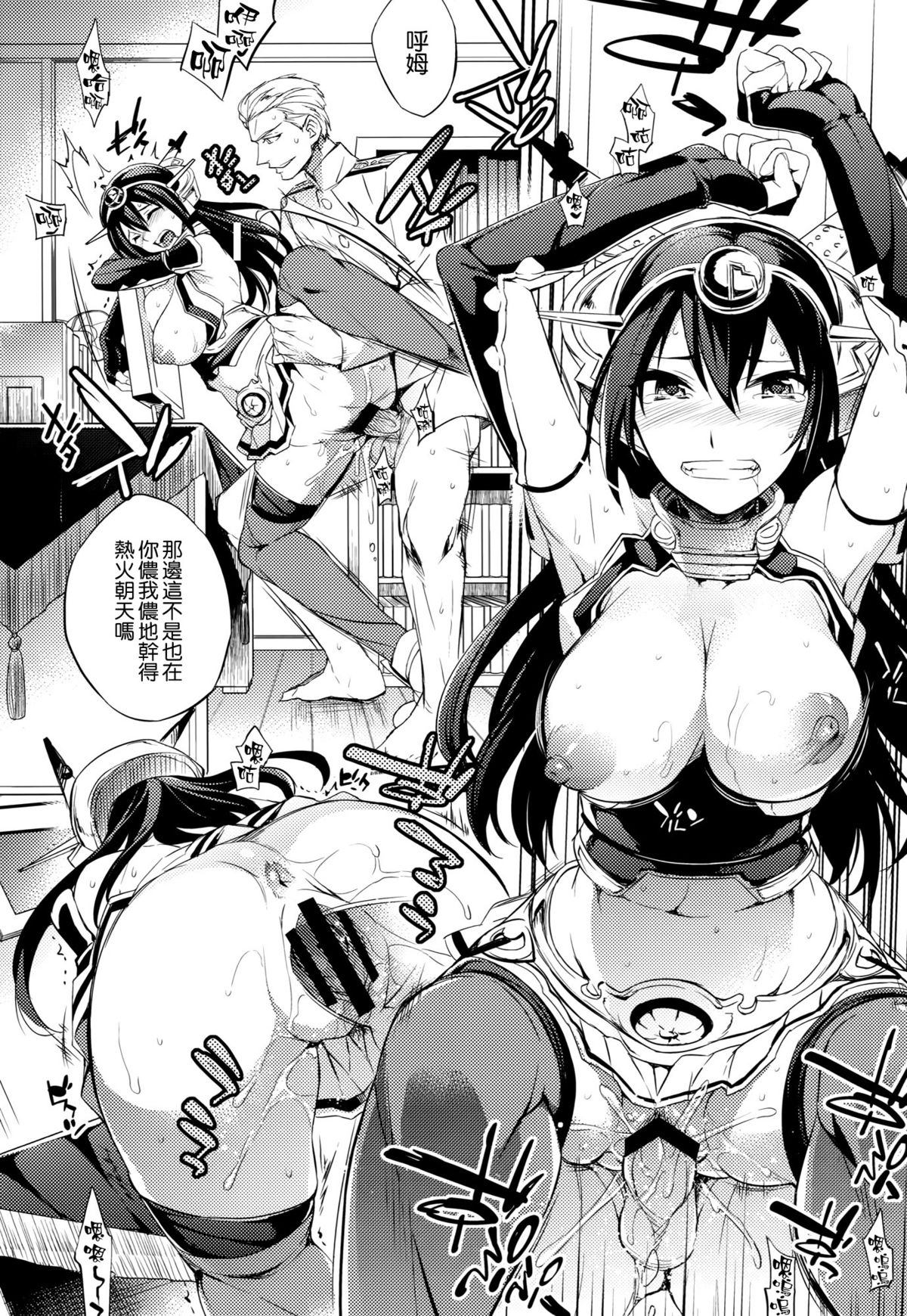 C9-20 Shimai Senkan Kai Ni page 5 full