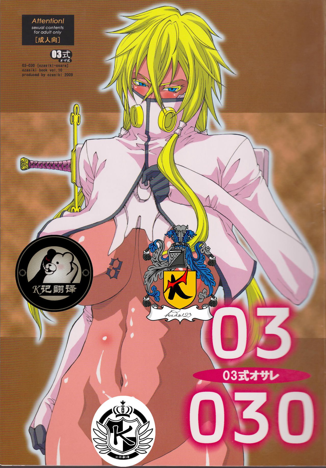 03 Shiki 030 page 1 full