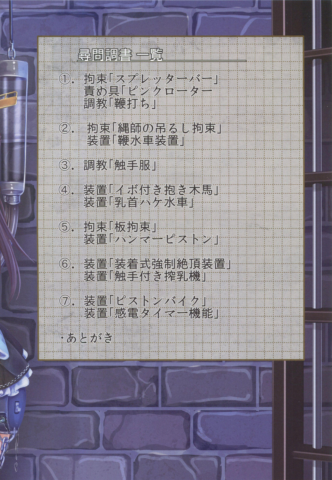 Senkan Kongou Jinmon Chousho | 战舰金刚审问书 page 3 full